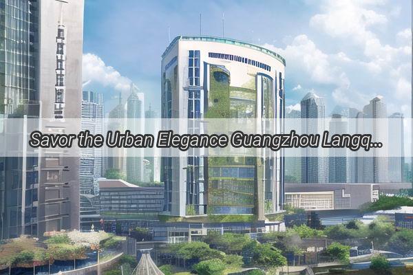 Savor the Urban Elegance Guangzhou Langqis Craft Beer Revolution